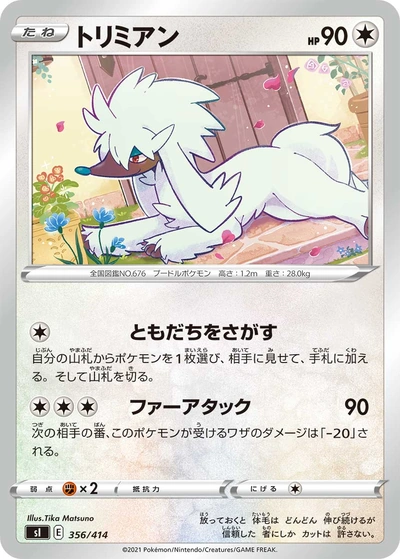 Furfrou