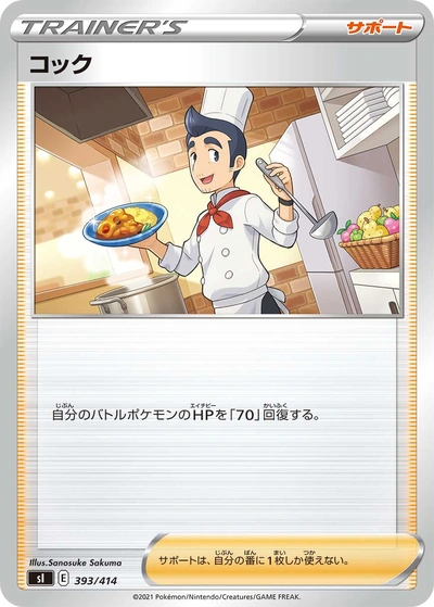 Cook