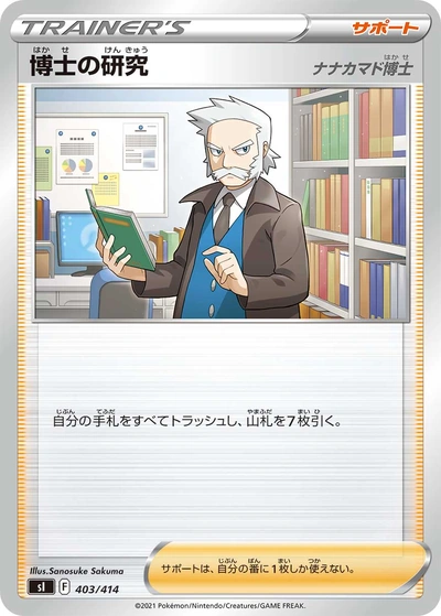 Professor's Research