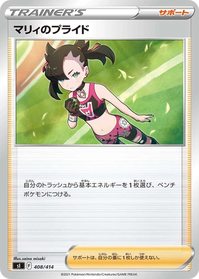 Marnie's Pride
