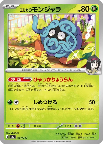 Erika's Tangela