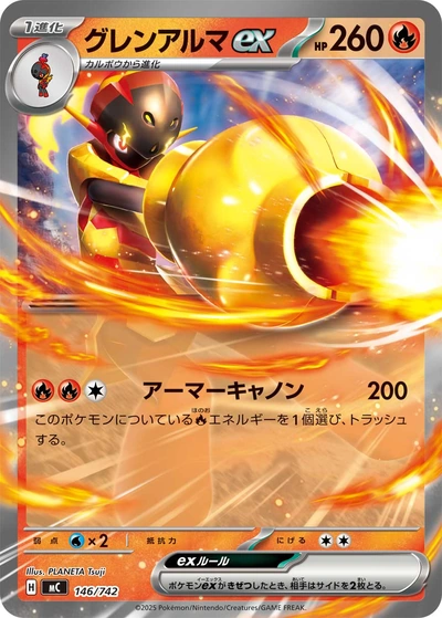 Armarouge ex