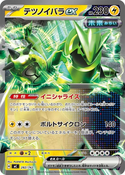 Iron Thorns ex