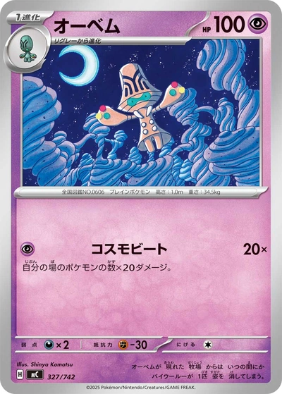 Beheeyem