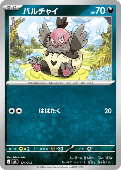 Braviary