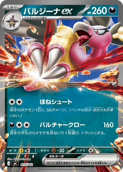 Vullaby ex
