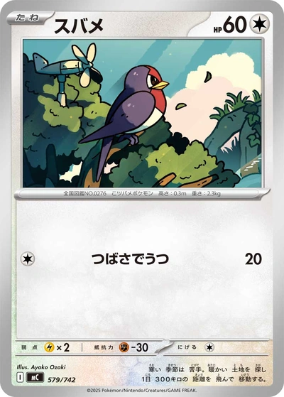 Taillow