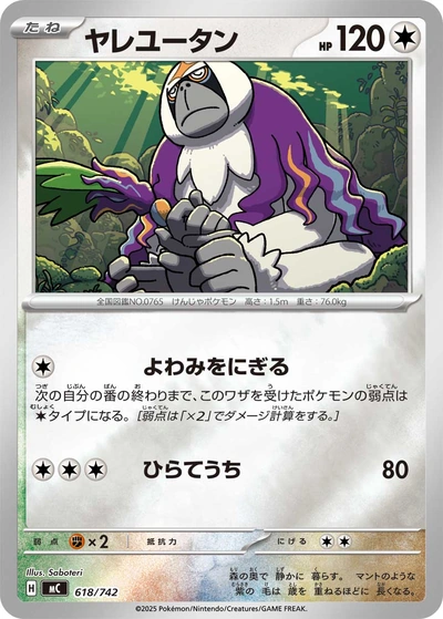 Oranguru