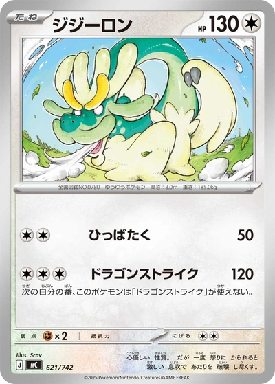 Drampa