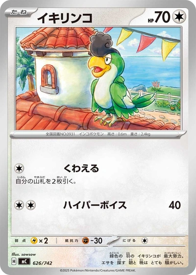 Squawkabilly
