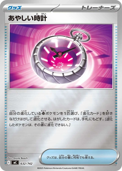 Strange Timepiece