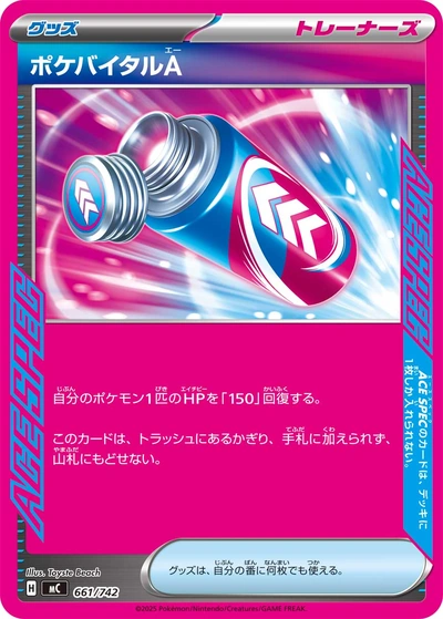Poké Vital A