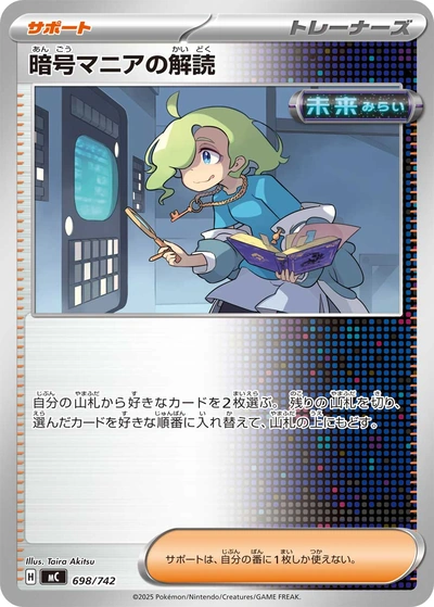 Ciphermaniac's Codebreaking