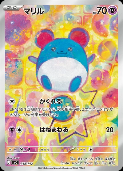 Marill