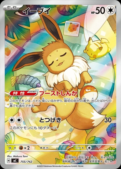 Eevee