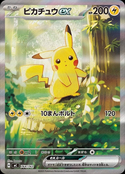 Pikachu ex