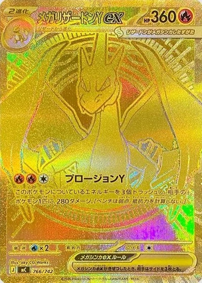 Mega Charizard Y   ex