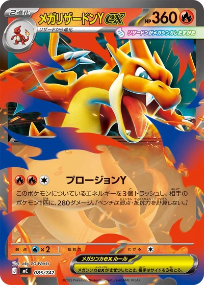 Mega Charizard Y   ex