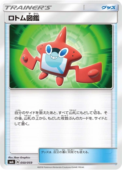 Rotom Pokédex