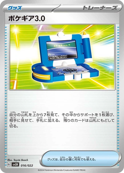 PokéGear 3.0
