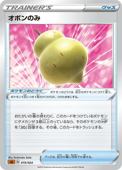 Sitrus Berry