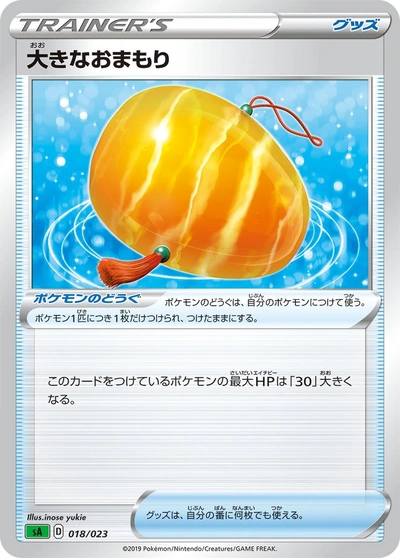 Large Charm