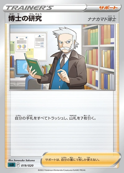 Professor's Research