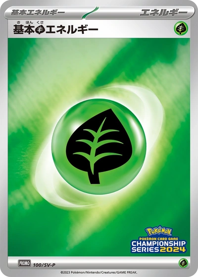 Grass