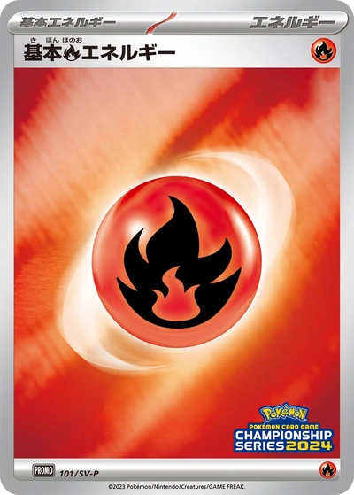 Fire