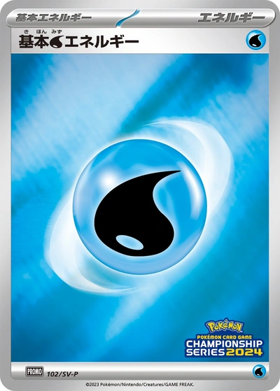 Water