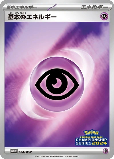 Psychic