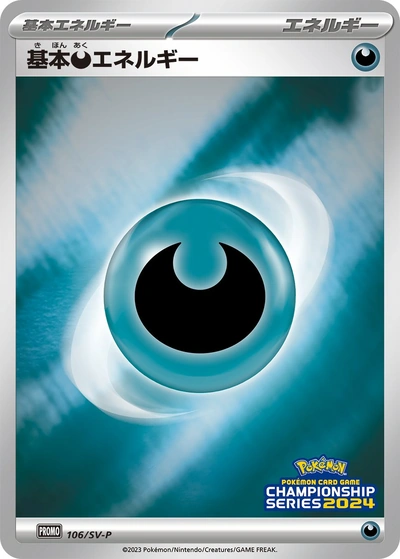 Darkness