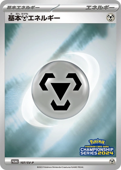 Metal