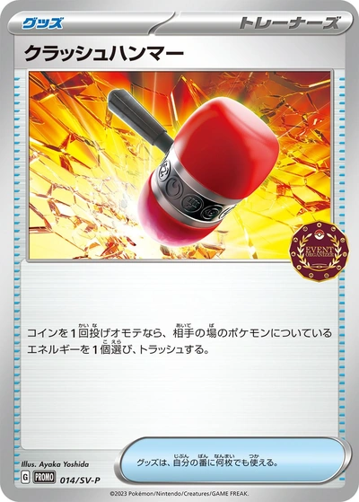 Crushing Hammer