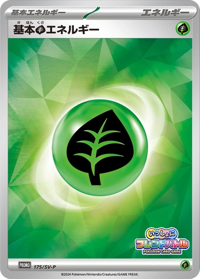 Grass