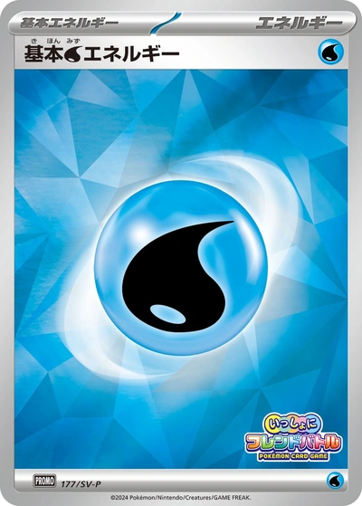 Water