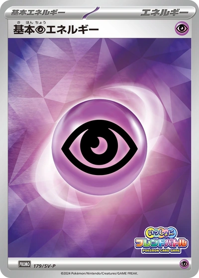 Psychic