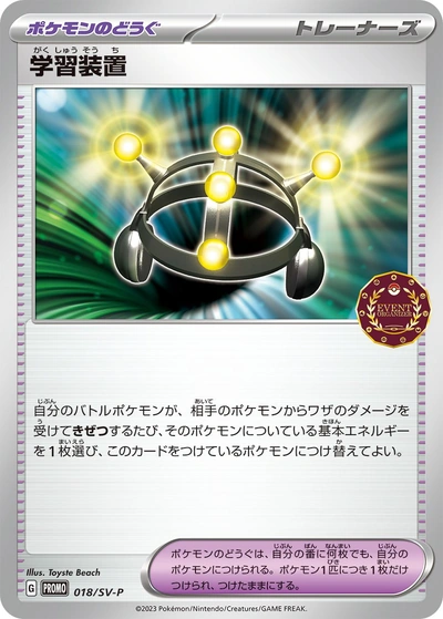 Exp. Share