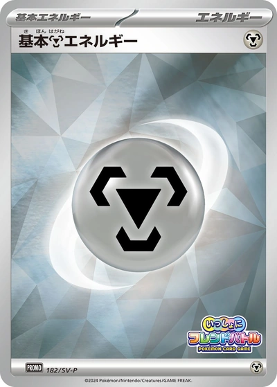 Metal