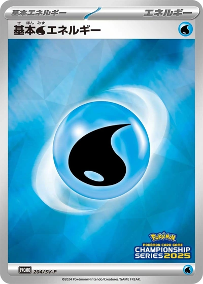 Water