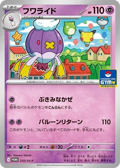Drifblim