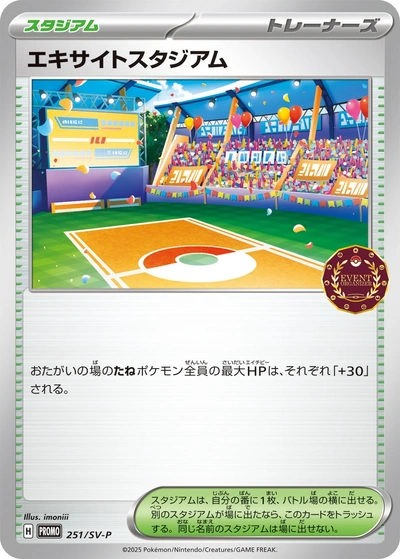 Lively Stadium