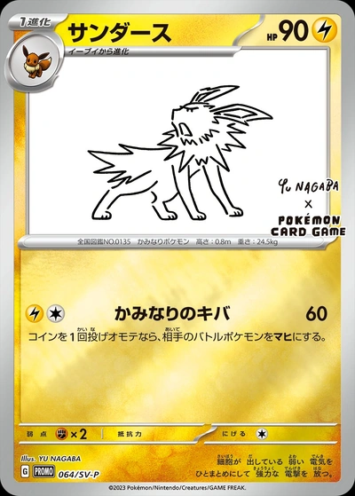 Jolteon
