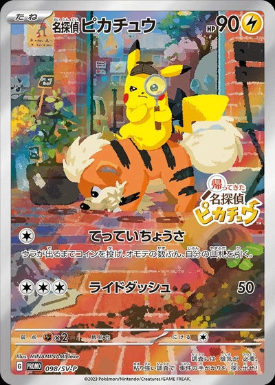 Detective Pikachu