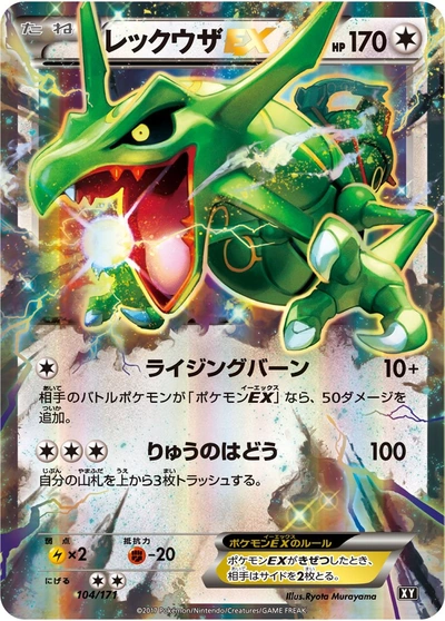 Rayquaza EX