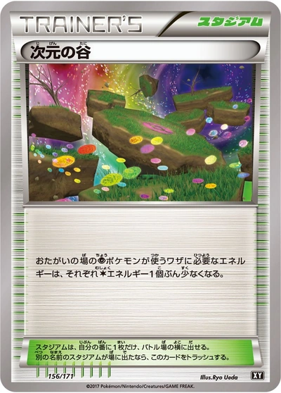 Dimensional Valley