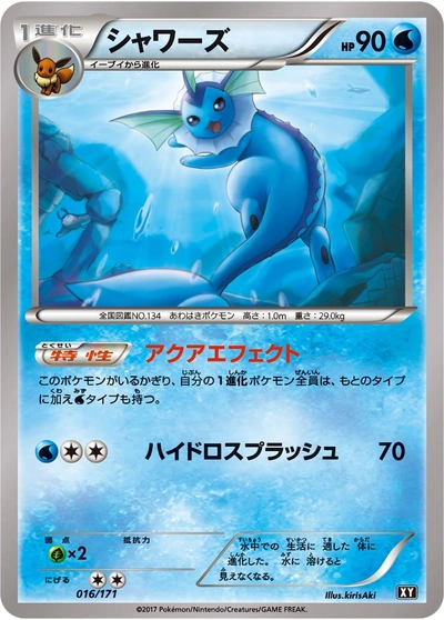 Vaporeon