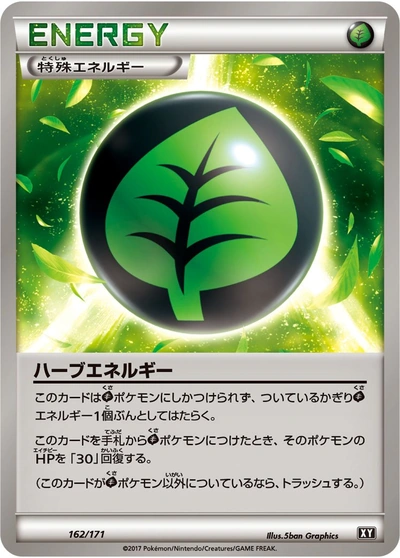Herb Energy