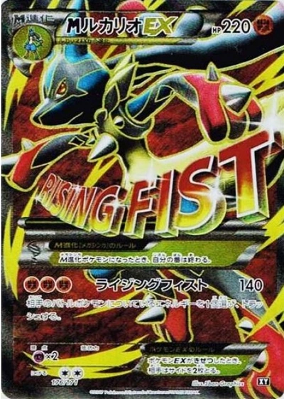 M Lucario EX