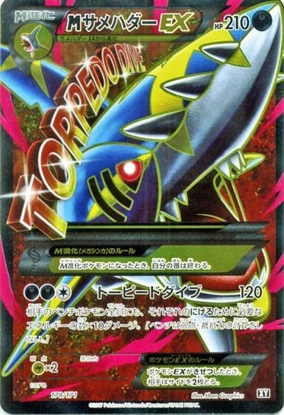 M Sharpedo EX
